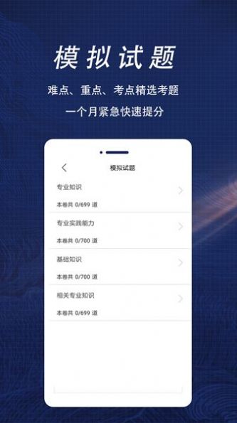临床医学检验主管技师全题库截图