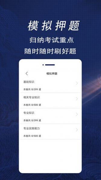 临床医学检验主管技师全题库截图