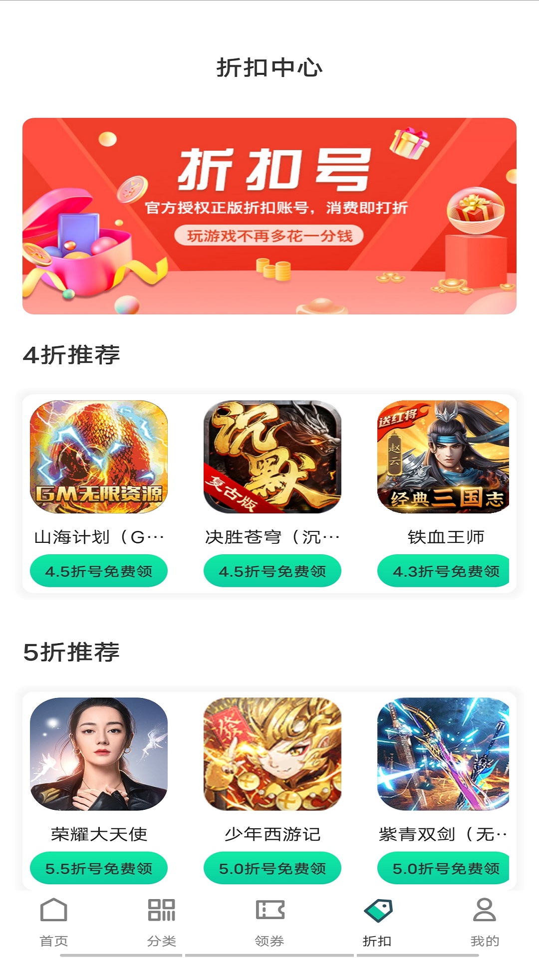 ONE游戏宝盒截图