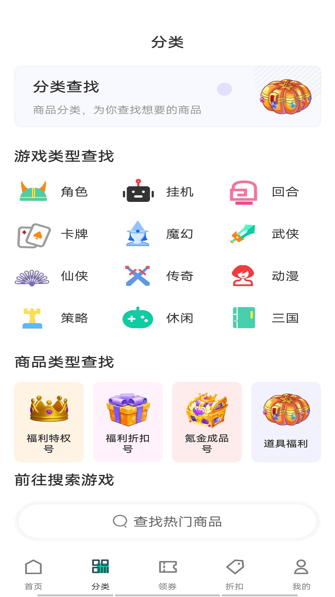 ONE游戏宝盒截图