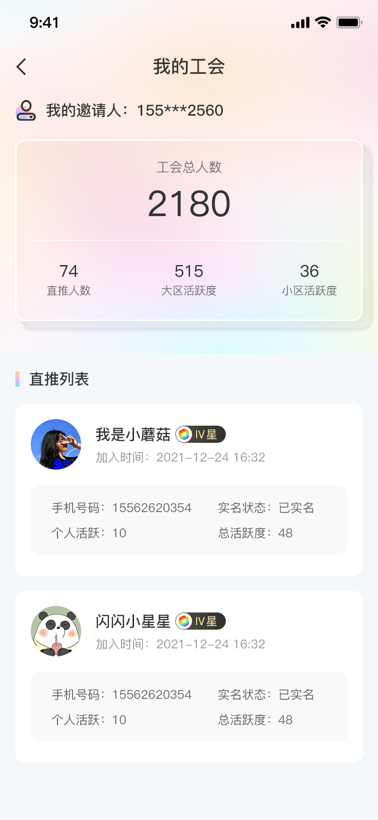 义礼绿森截图