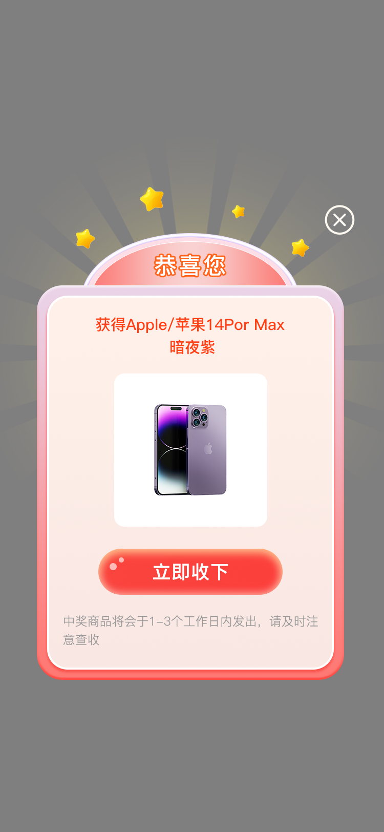 义礼绿森截图