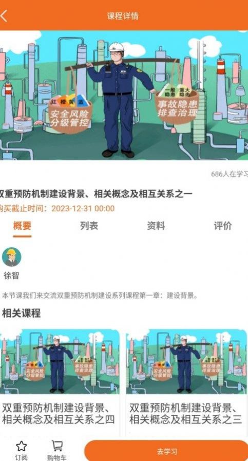 高名课堂截图