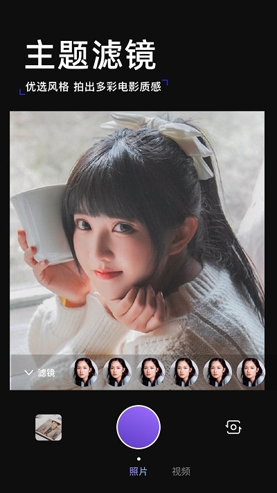 纬度相机截图
