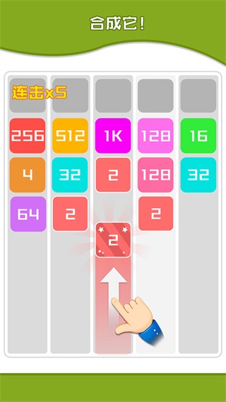 数字烧脑王截图