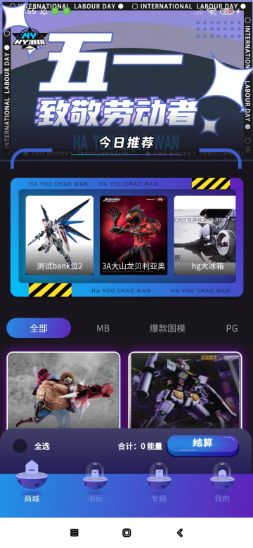 HY潮玩截图