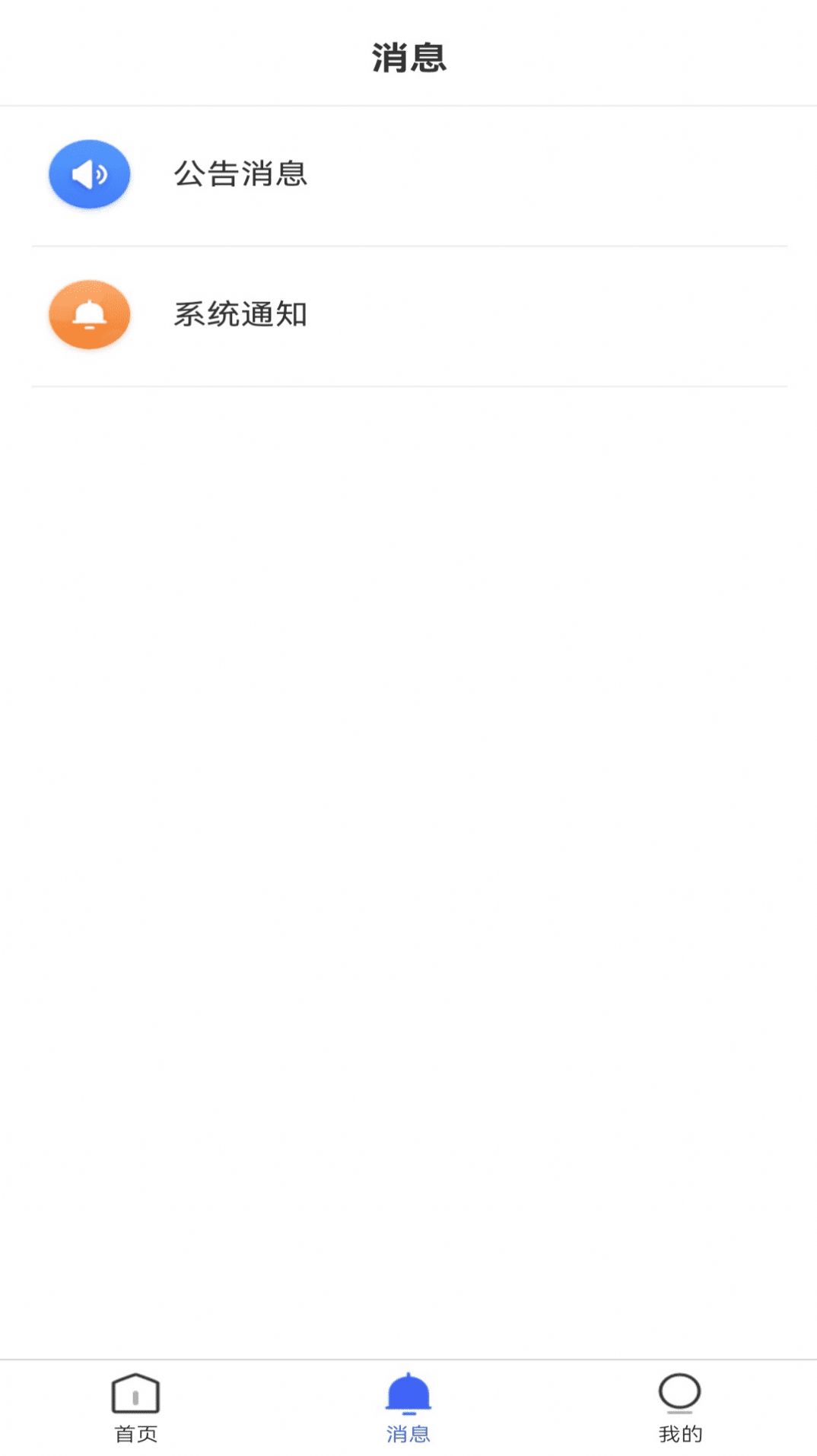 星托管截图