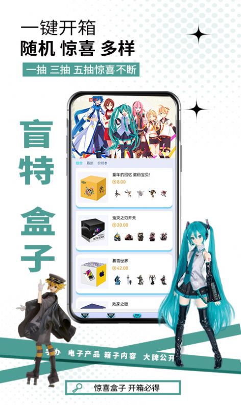 盲特截图