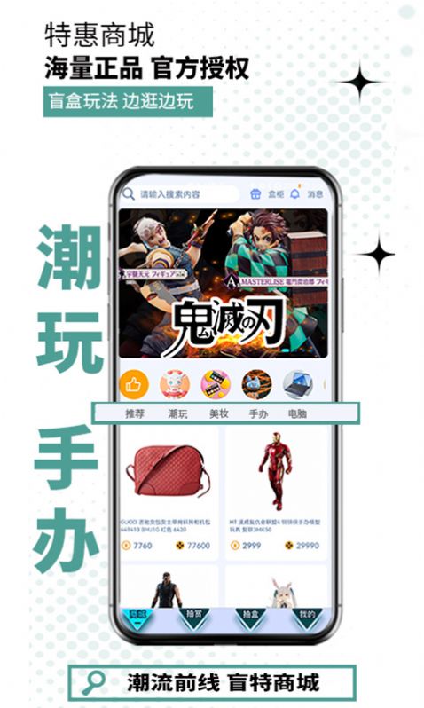 盲特截图