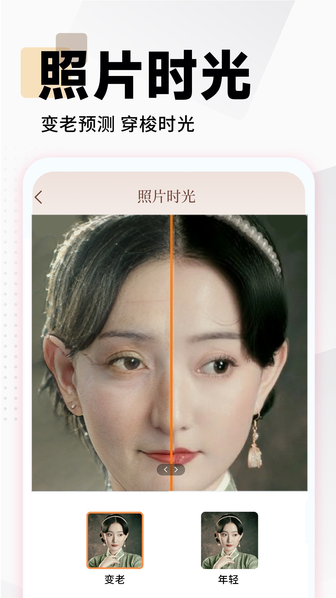 照片时光馆截图
