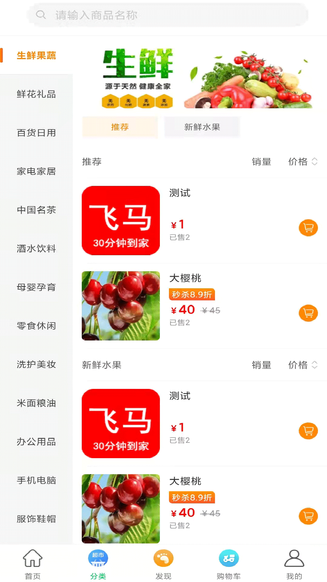 飞马到家截图