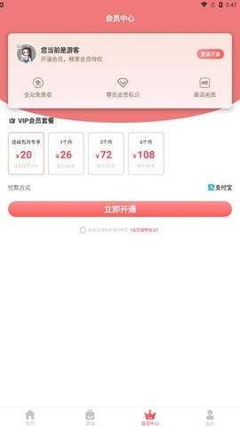 漫呦呦截图