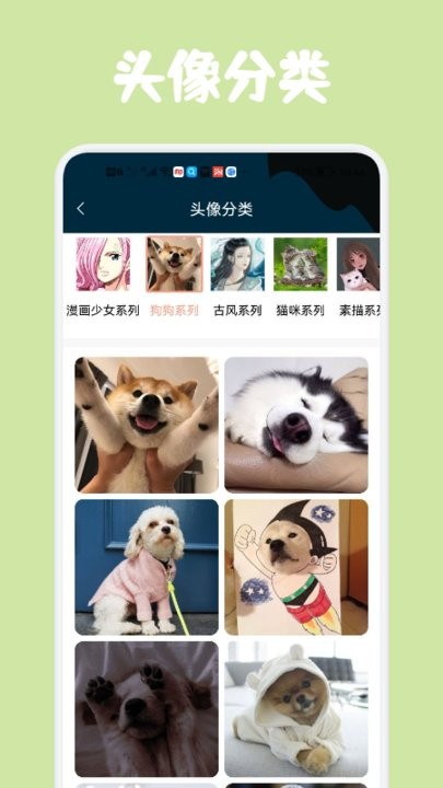 趣逗贴纸截图