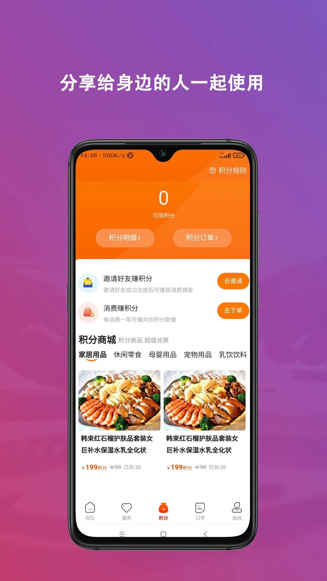 东海乐文源截图