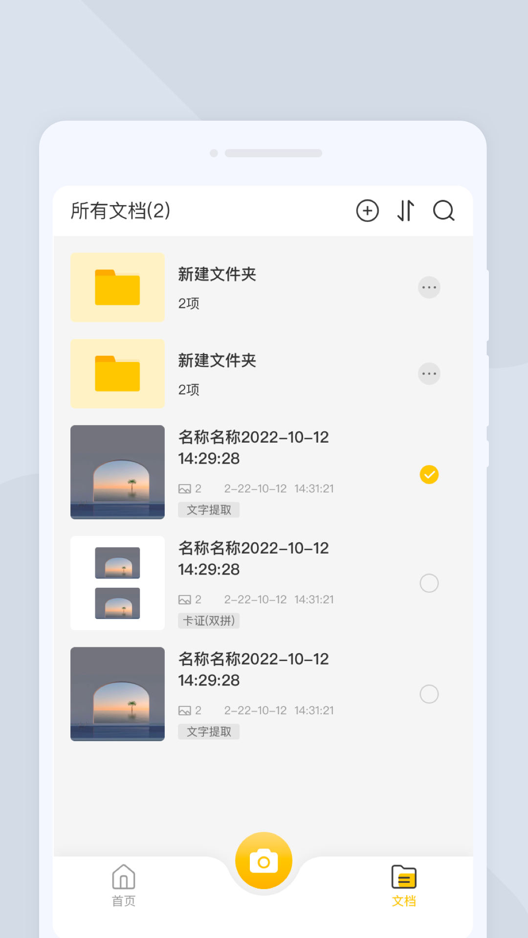 点点扫描仪截图