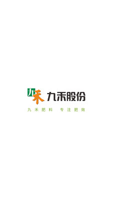 九禾订货截图