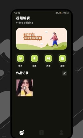 桃花视频编辑截图