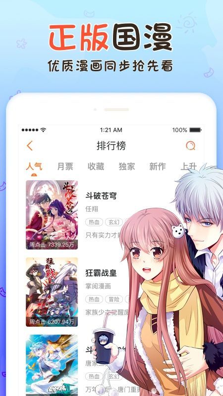 毛毛漫画截图