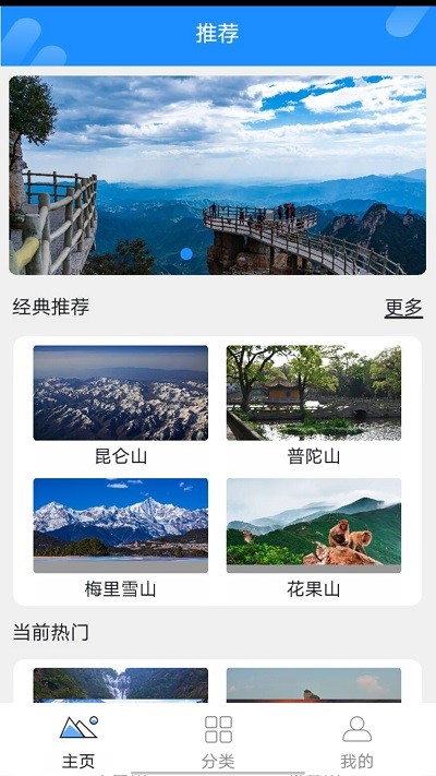 世外桃山截图