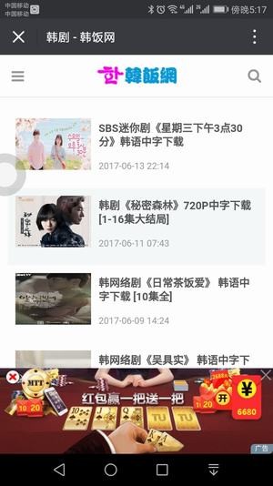 韩饭网截图