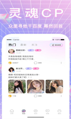 哈妮语音截图