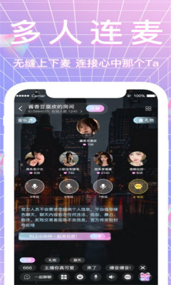 哈妮语音截图