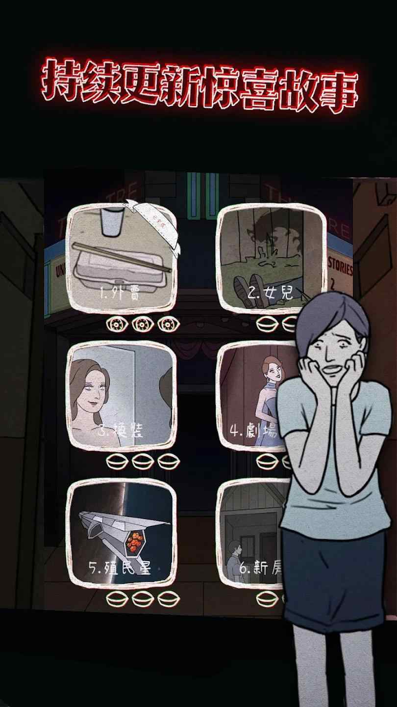 Unexpected2截图