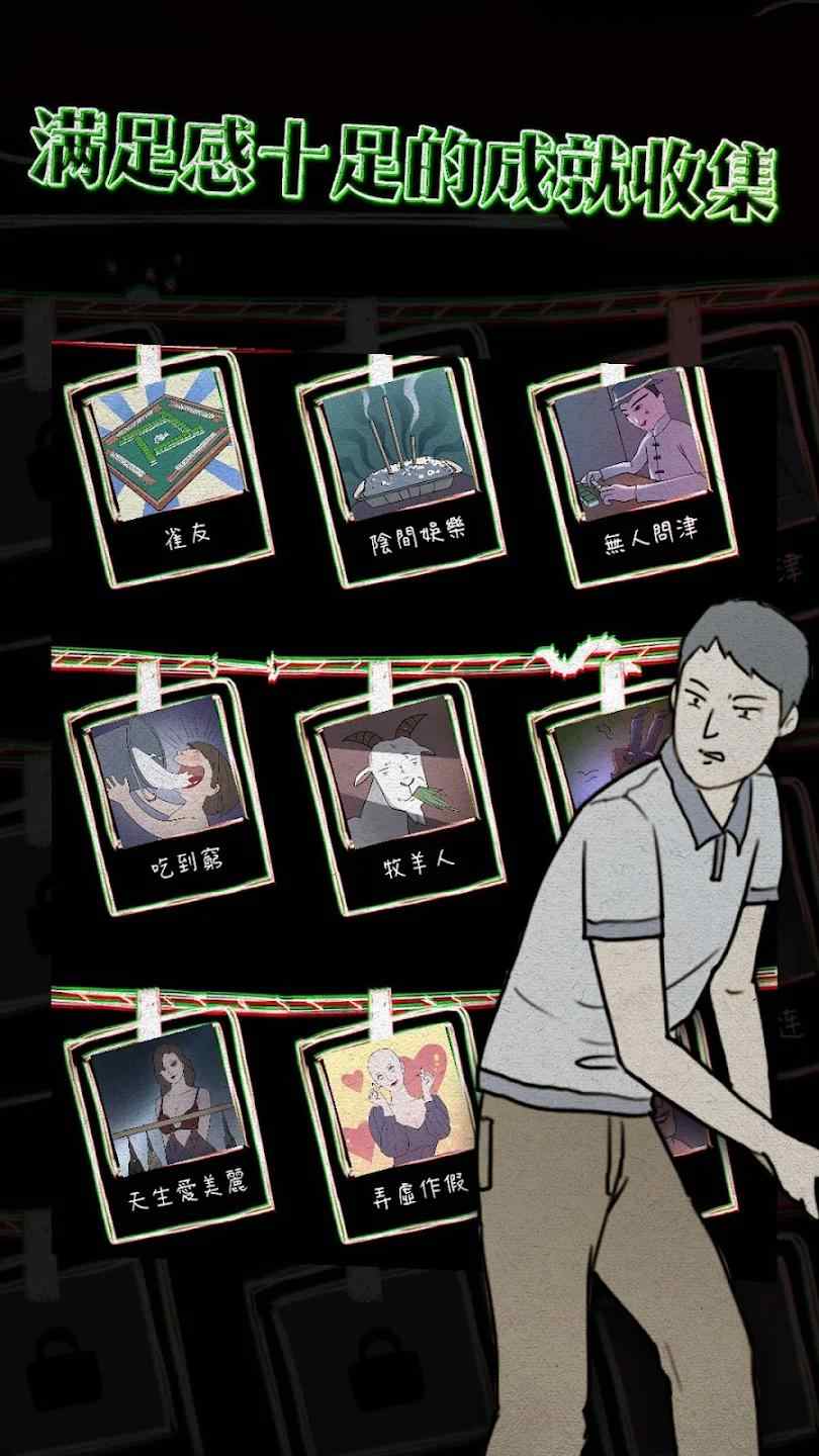 Unexpected2截图