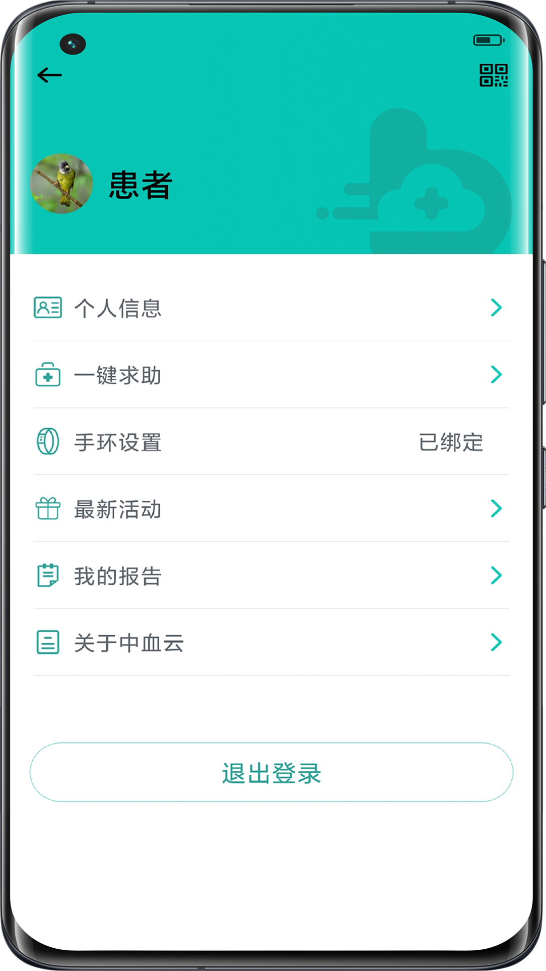 助康宝截图