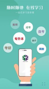 华志专升本截图