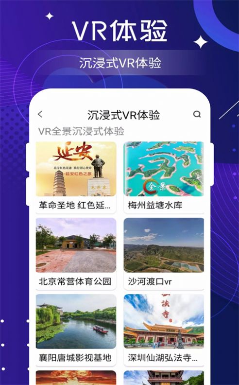 联星北斗导航截图