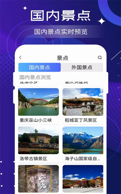 联星北斗导航截图