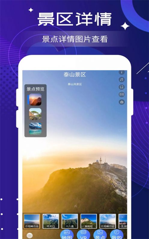 联星北斗导航截图