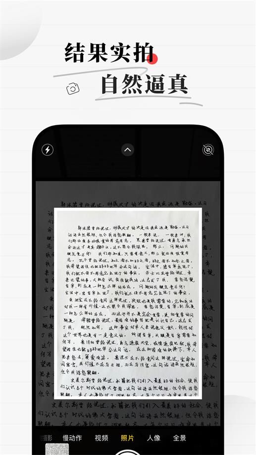 真人字迹生成器截图