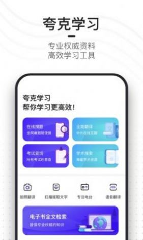 夸克小说阅读器截图
