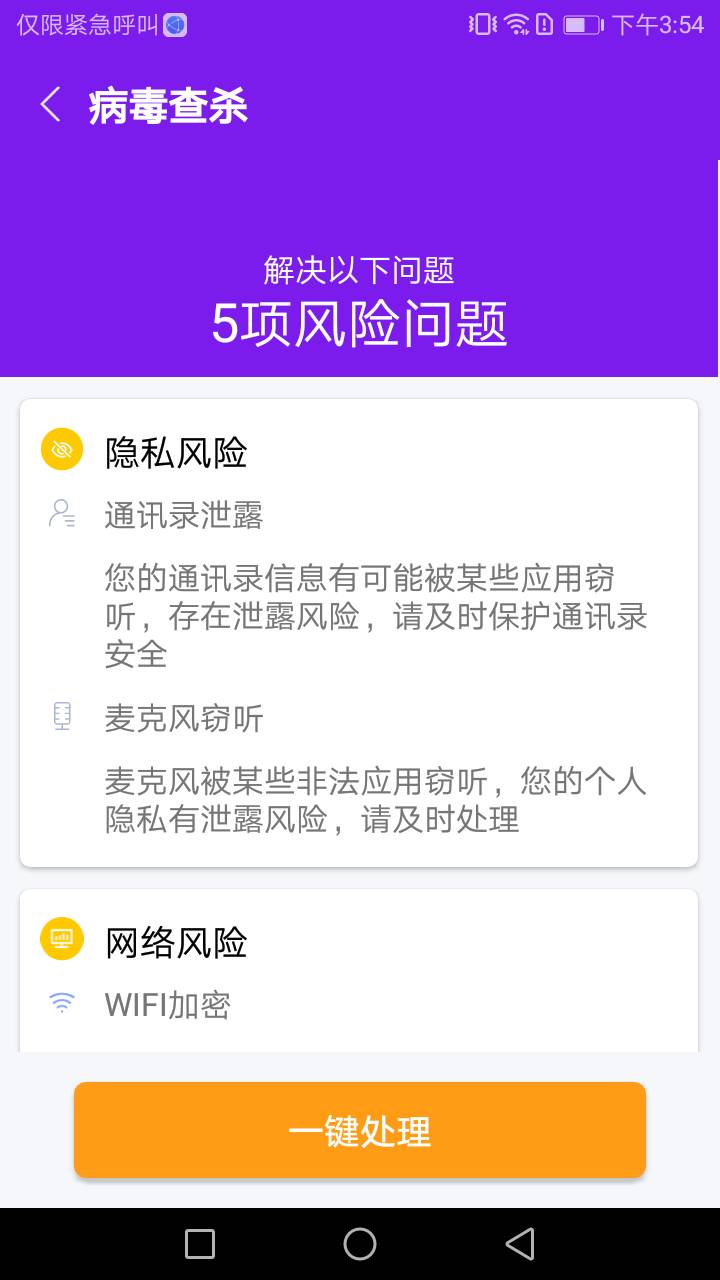 除尘手机清理卫士截图