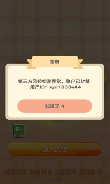 梦幻拼世界截图