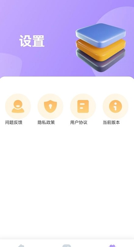 掌上走路宝截图