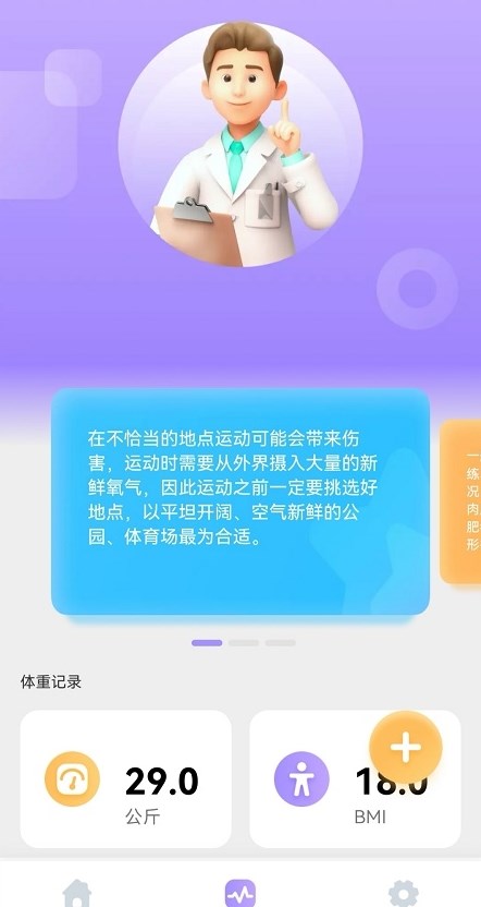 掌上走路宝截图