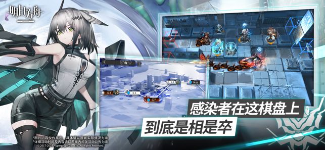明日方舟截图