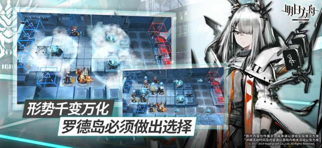 明日方舟截图