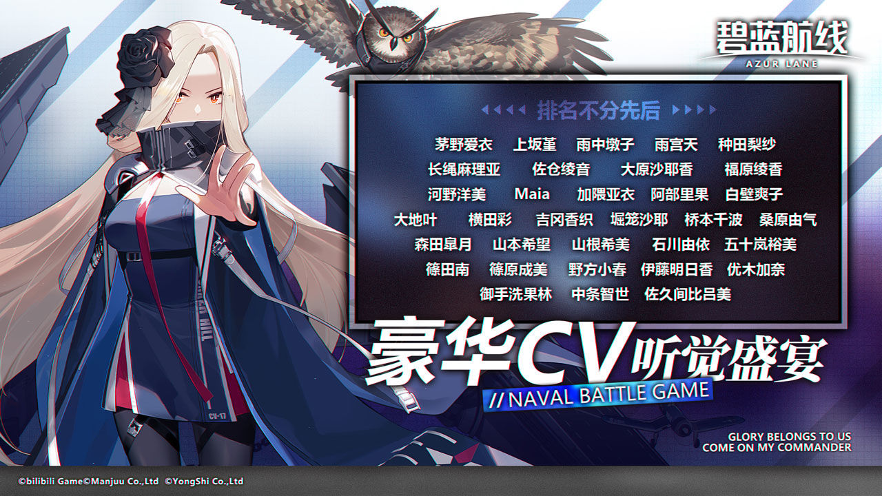 碧蓝航线oppo服截图