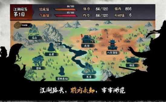 文字江湖截图