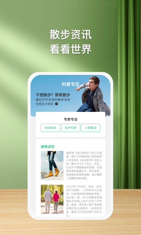 益步宝截图