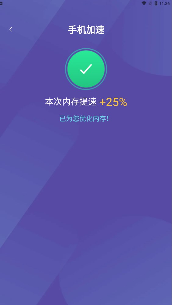天天一键清理截图