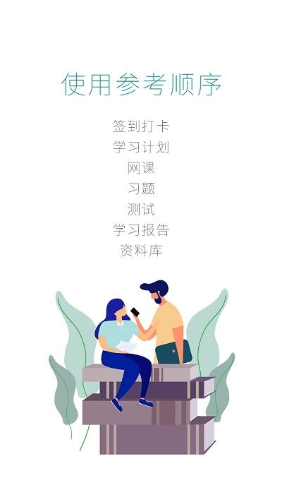 快乐十分考研截图