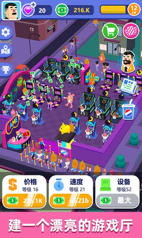 从前有个游戏厅截图
