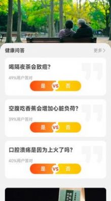 泰山充电截图