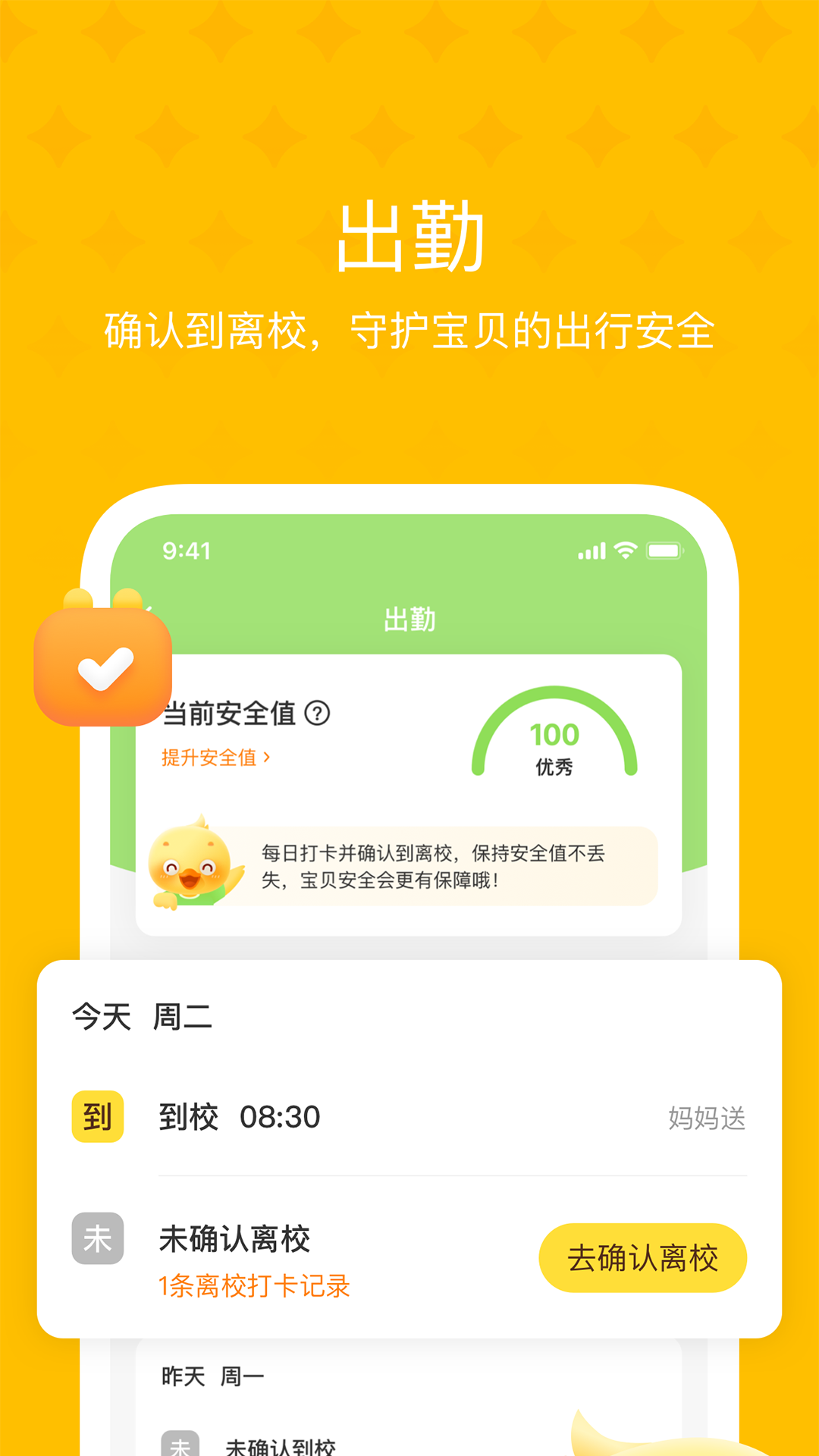 大智云校截图