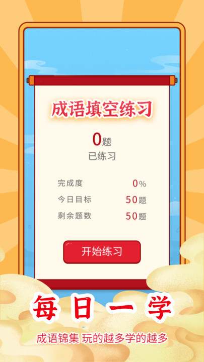 小新答题截图